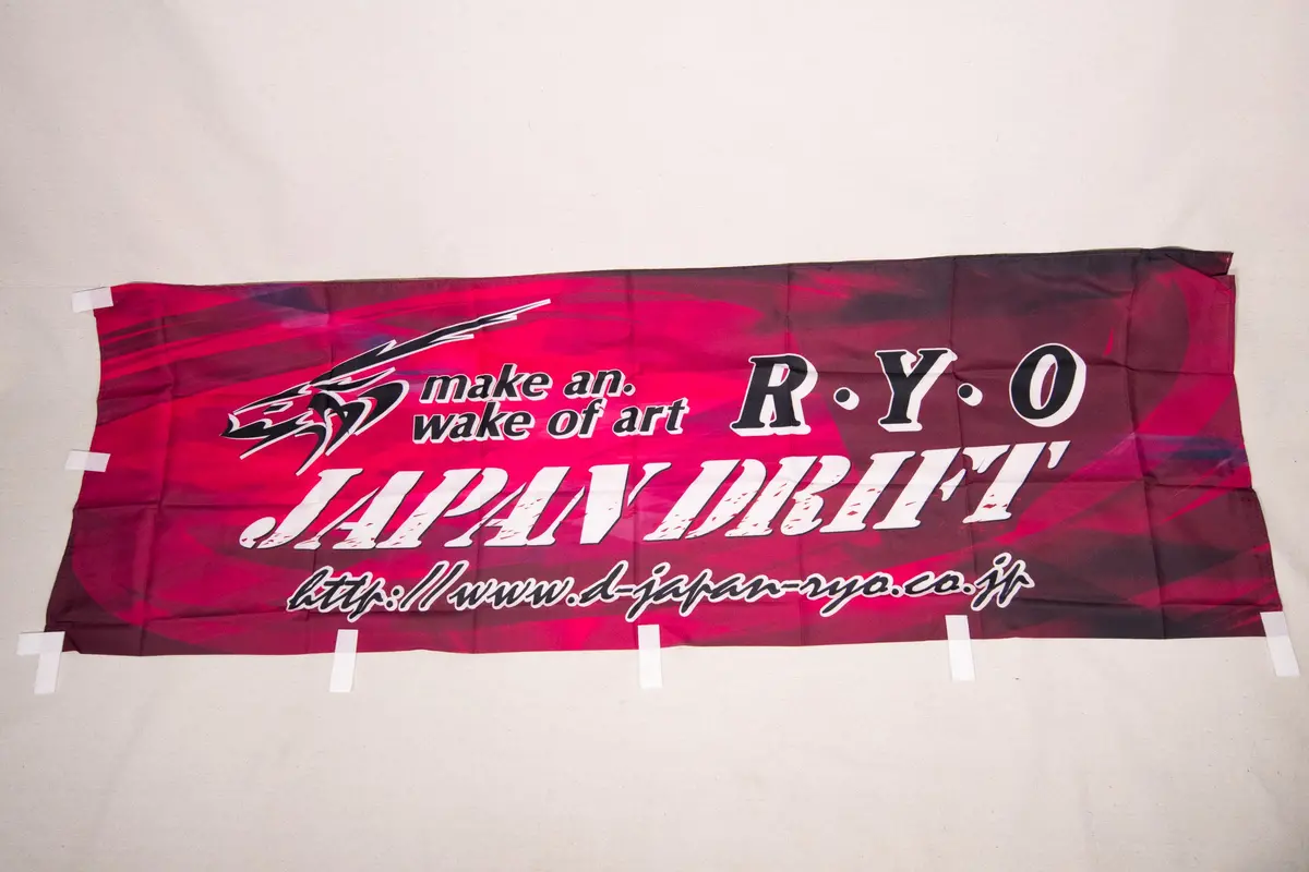 Ryo Japan Nobori Racing Wheel